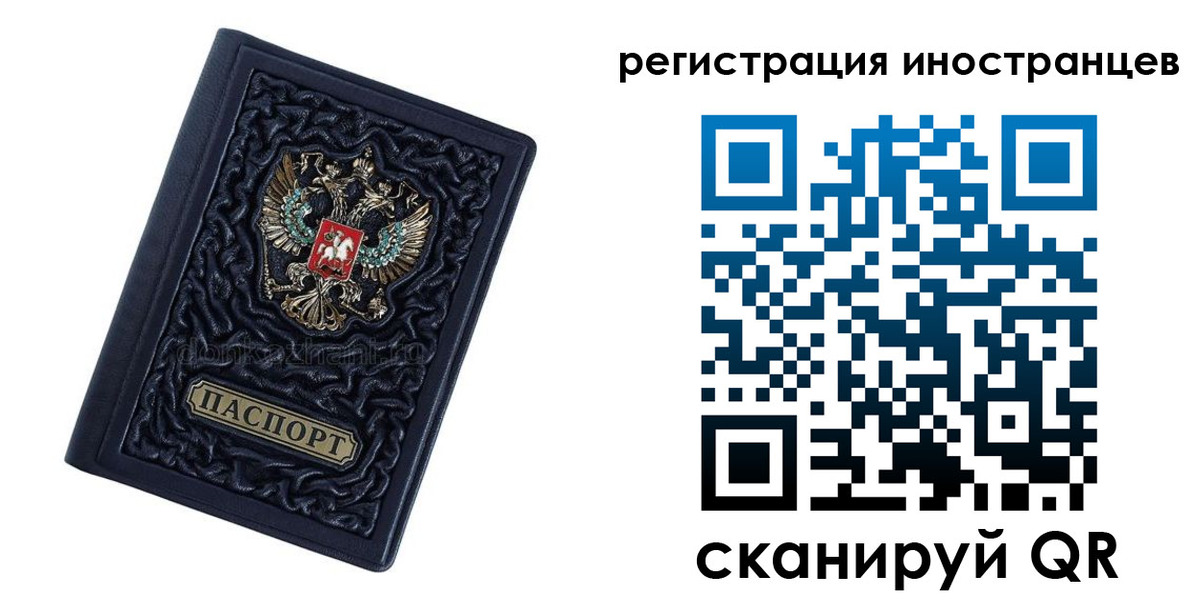 прописка в Чехове