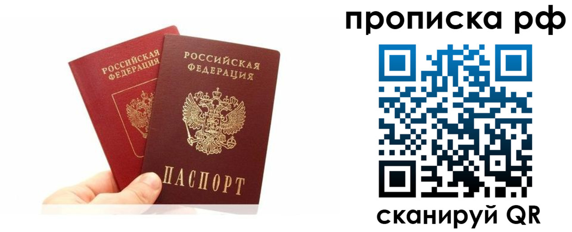 временная регистрация поиск в Чехове