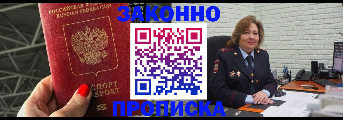 временная регистрация в Чехове