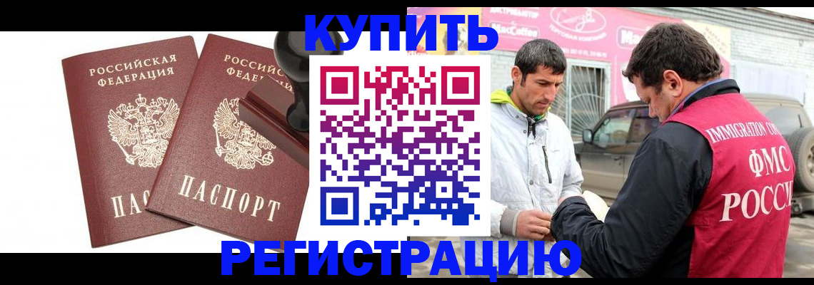 временная регистрация недорого в Чехове